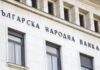 БНБ прогнозира устойчив икономически растеж през първата половина на 2026 г.