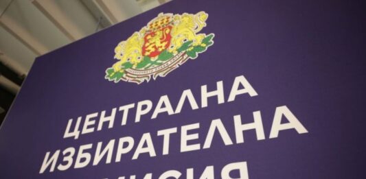 ЦИК започва да приема документи за регистрация на партии и коалиции за участие в изборите
