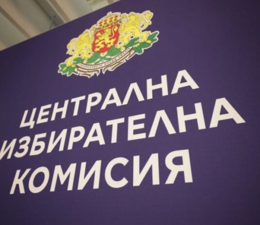 ЦИК започва да приема документи за регистрация на партии и коалиции за участие в изборите