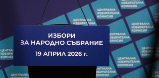 12 партии и 10 коалиции са подали документи за изборите, срокът за регистрация изтича