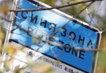 Окончателно: ВАС спря повишаването на цените на синя и зелена зона в София