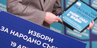 Предстои да обнародват в „Държавен вестник“ решенията на ЦИК за изборите