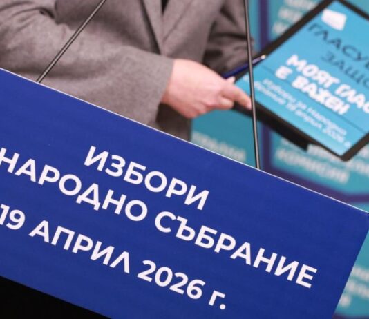 Предстои да обнародват в „Държавен вестник“ решенията на ЦИК за изборите
