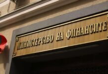 Нов дълг: Държавата предлага за продажба държавни ценни книжа за 150 млн. евро