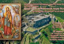 София посреща светиня: мощите на св. Лазар Български идват у нас