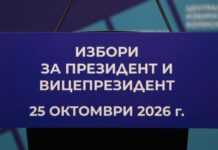 Започна предизборната кампания за президентските избори на 25 октомври