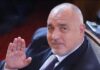 Борисов за Съединението: Големите цели изискват смелост, отговорност и единство
