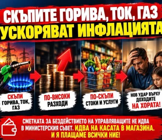 Жечо Станков алармира: Токът за бизнеса скочи с над 135%, очаква ни нова вълна от поскъпване на храните